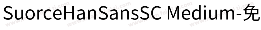 SuorceHanSansSC Medium字体转换
